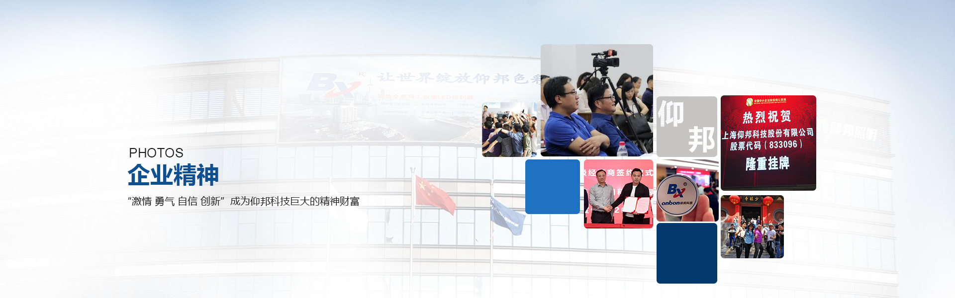 关于腾博汇游戏官方网站-企业相册