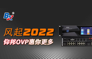 风起2022，，，，，，腾博汇游戏官方网站OVP发力倍受关注